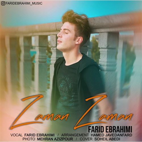 فرید ابراهیمی زمان زمان